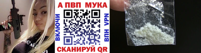 APVP кристаллы  Купить закладки  Маркс 