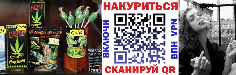 Еда ТГК конопля  Купить  Маркс 