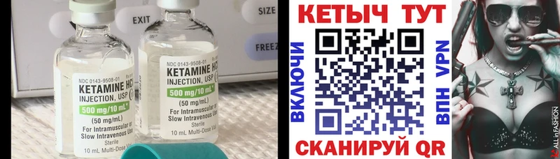 Кетамин ketamine  Купить где  Маркс 
