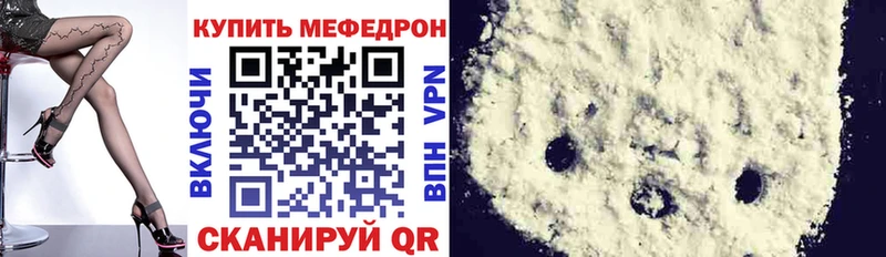 Мефедрон кристаллы Маркс
