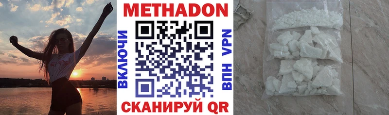 Метадон кристалл  Купить где  Маркс 